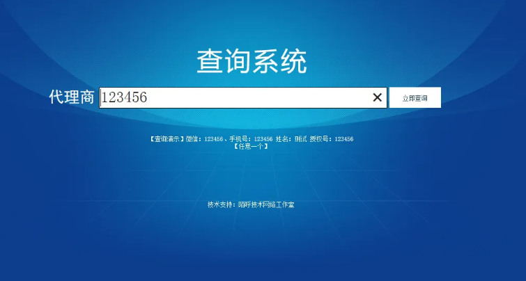 信息查询小程序怎么做？详细步骤交你搭建信息查询小程序