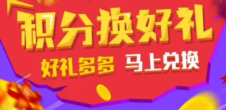 积分商城小程序最新开发方案，教你如何搭建积分商城小程序