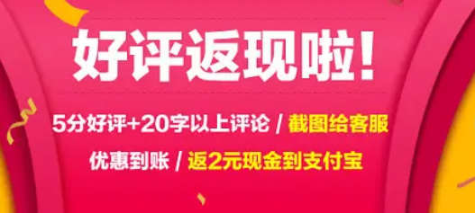 好评返现小程序怎么做？详细步骤制作好评返现小程序