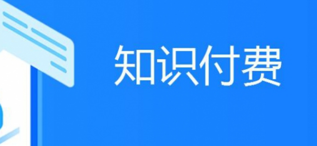 付费阅读小程序怎么做？详细步骤制作付费阅读小程序