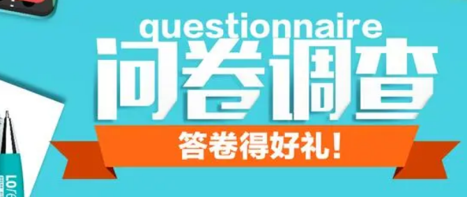 微信调查问卷怎么做？详细步骤制作微信问卷调查