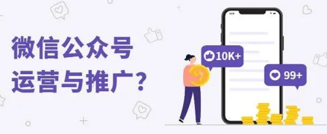 微信公众号推广二维码有什么特点？微信公众号推广二维码怎么做