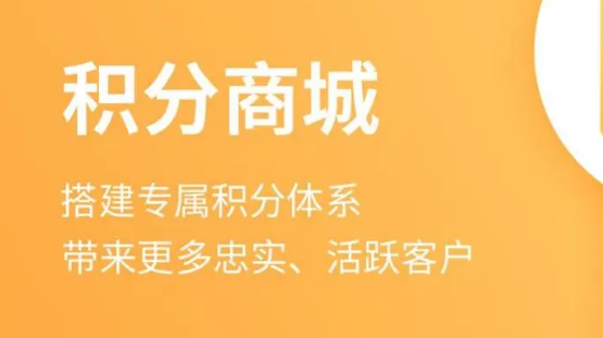 积分商城小程序有哪些功能？积分商城小程序怎样做简单