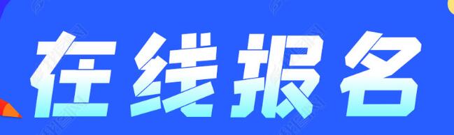 微信里怎样制作活动报名？微信报名活动详细搭建方法