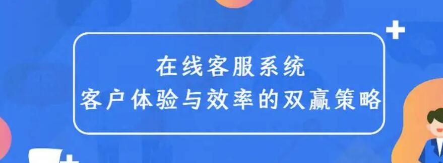 微信怎么做客服系统？分享微信客服系统的制作方法