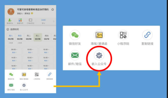 微信公众号预约功能详细介绍，微信公众号预约搭建指南