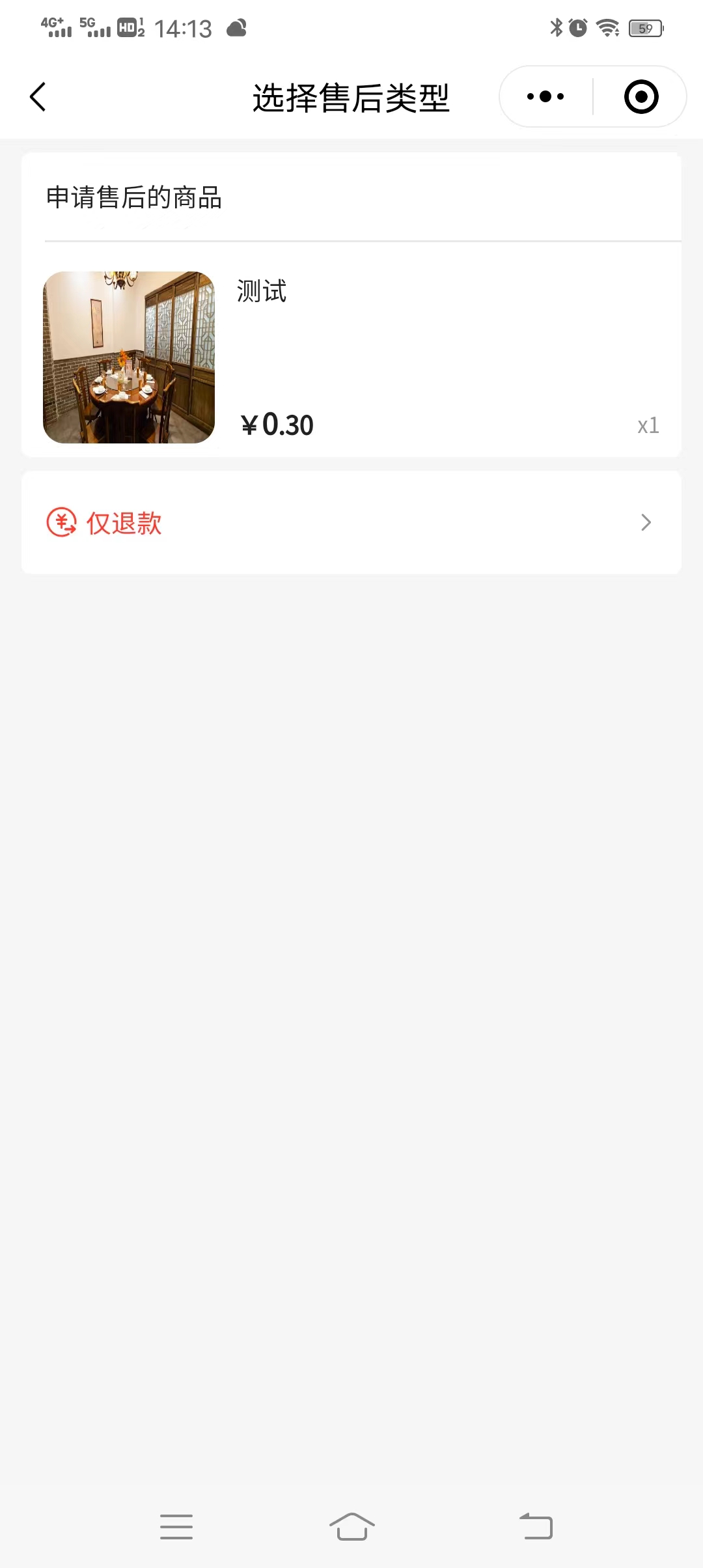 申请售后.jpg