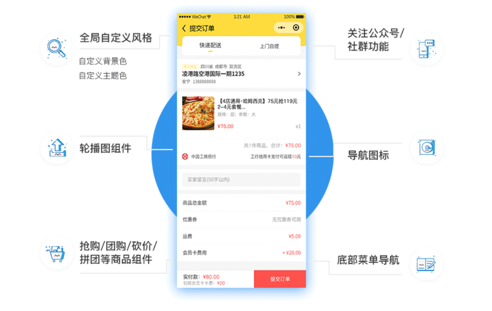页面装修.png