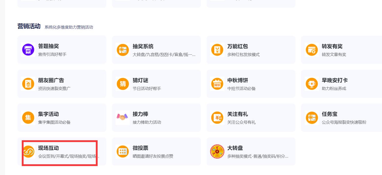 大屏互动应用