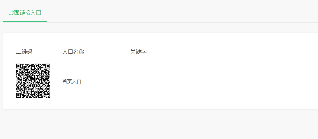 入口.png