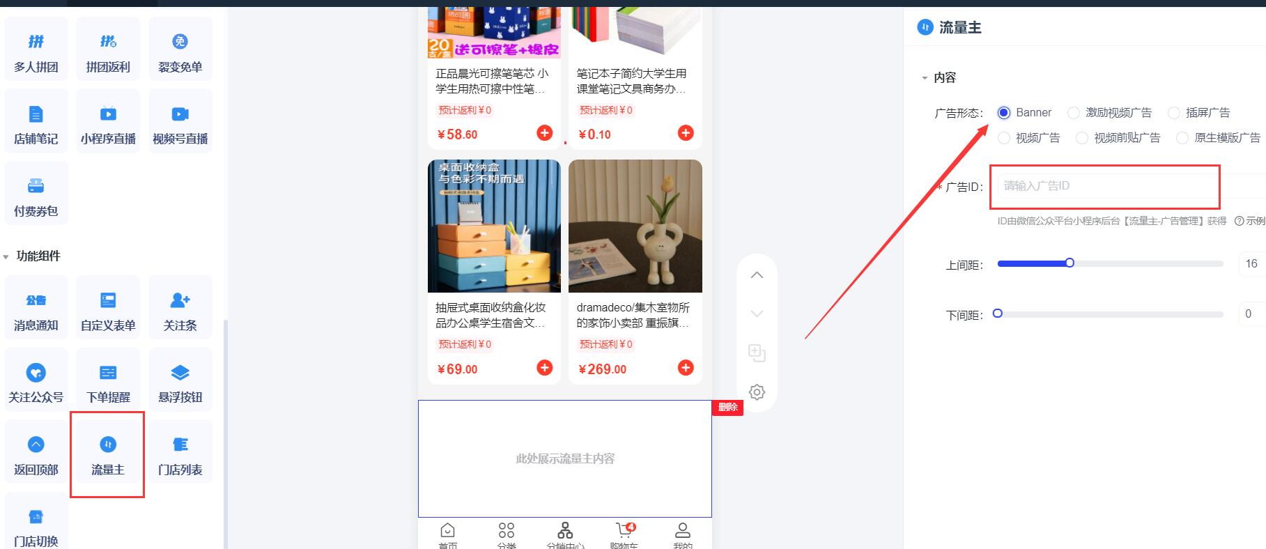 页面装修.jpg