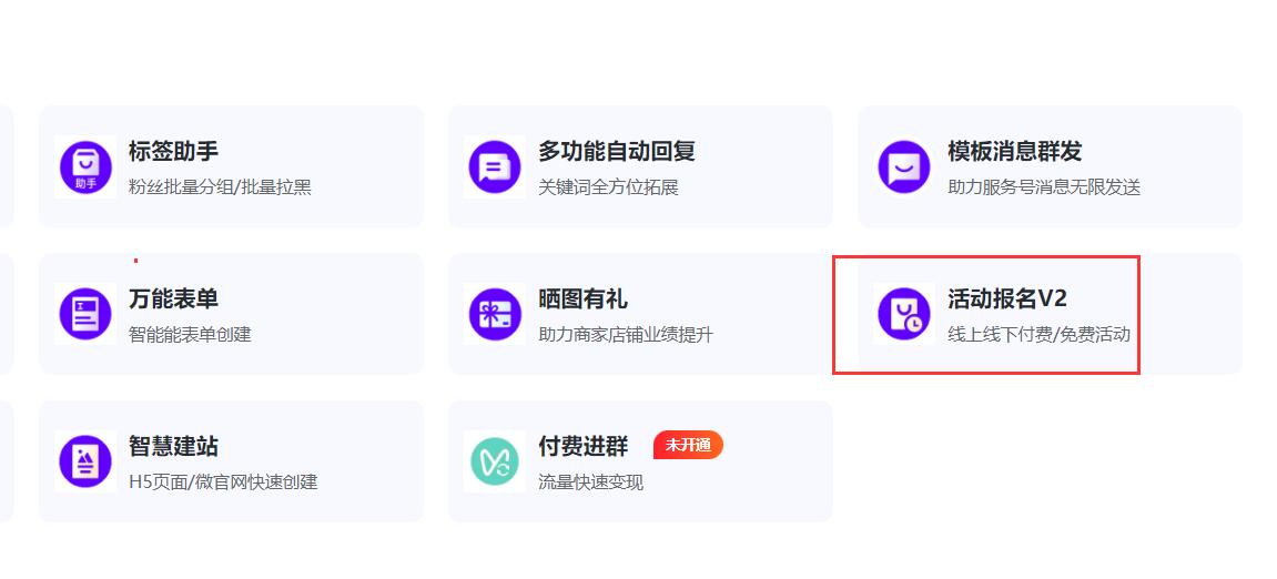 活动报名插件.jpg