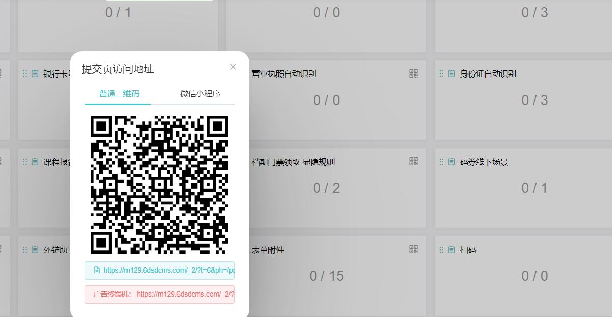 下载报名二维码