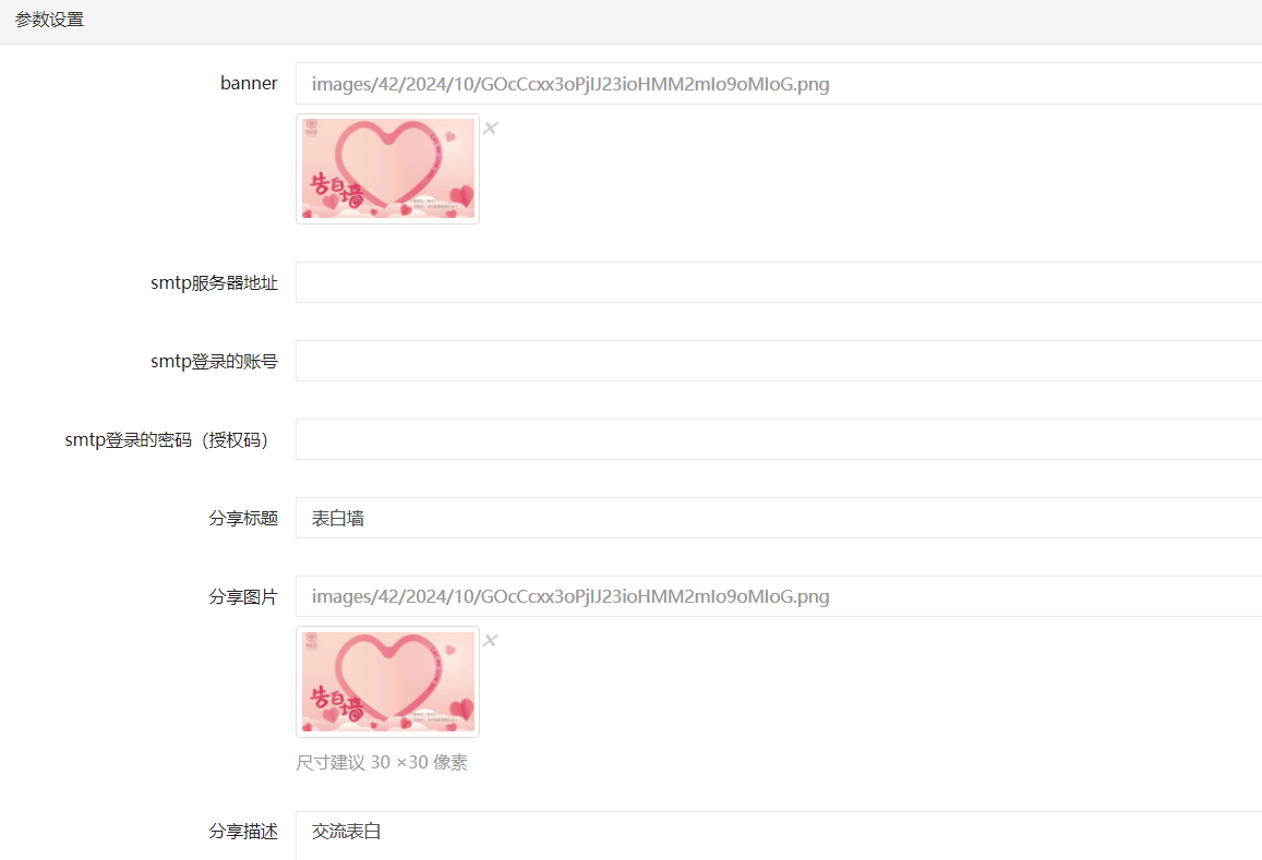 参数设置.png