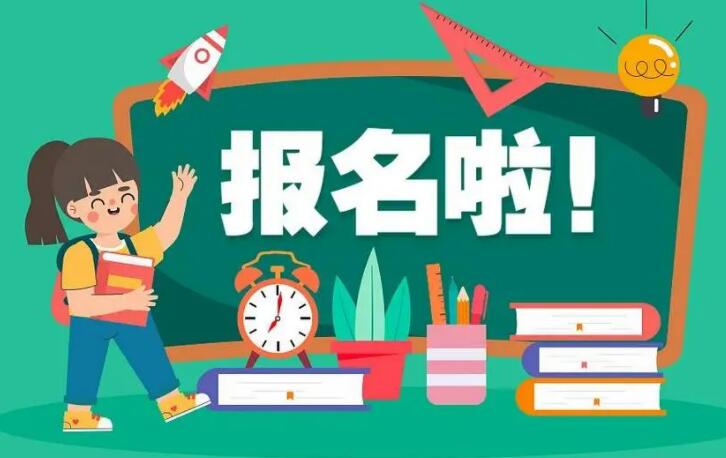 报名二维码制作