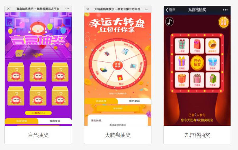 微信公众号怎么制作抽奖链接？简单步骤制作微信公众号抽奖链接