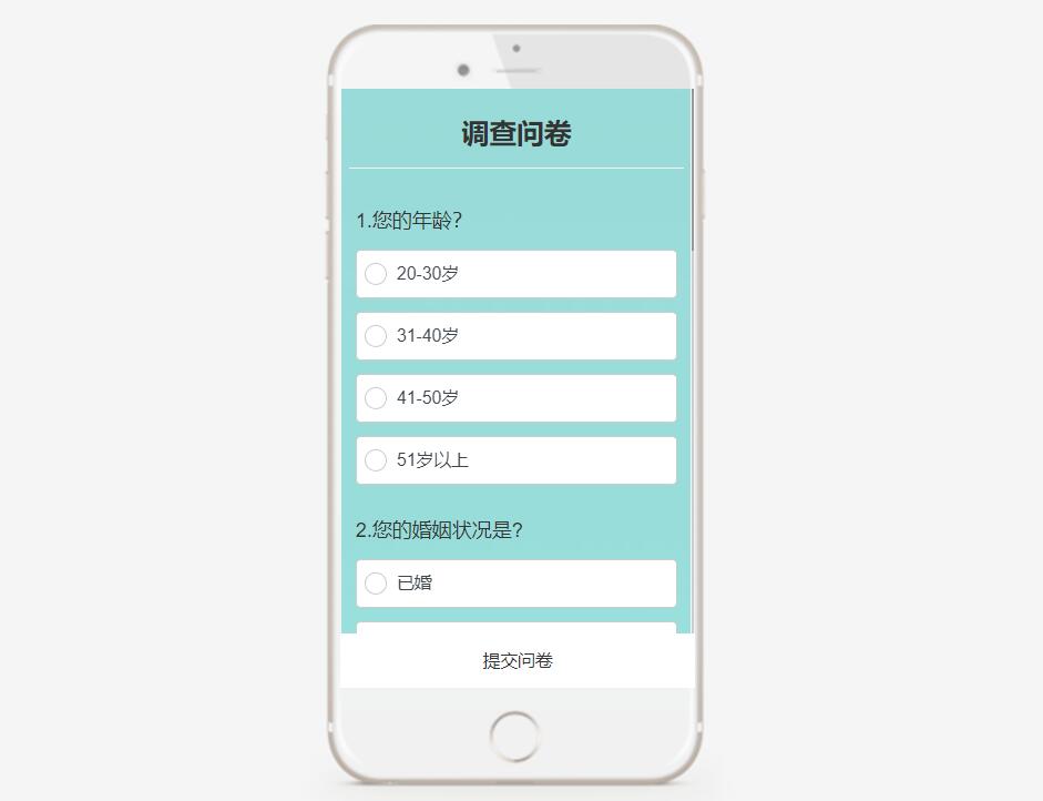 问卷页面设置