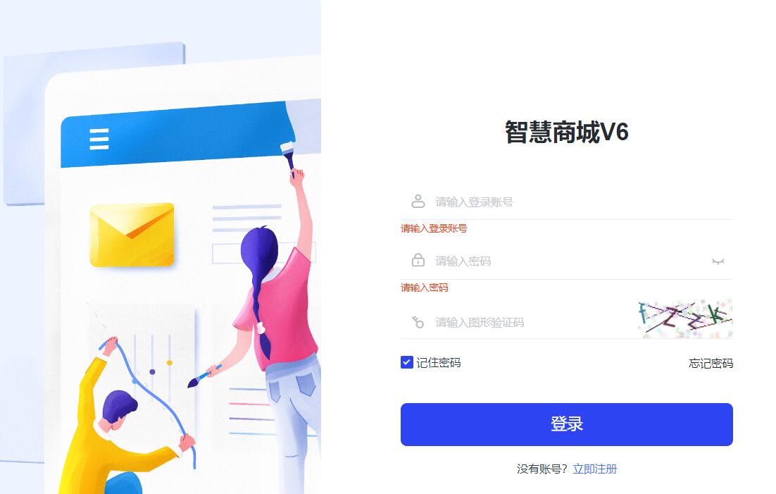 批发商城小程序有什么功能？批发商城小程序怎么做
