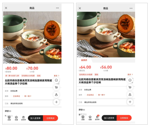 批发价