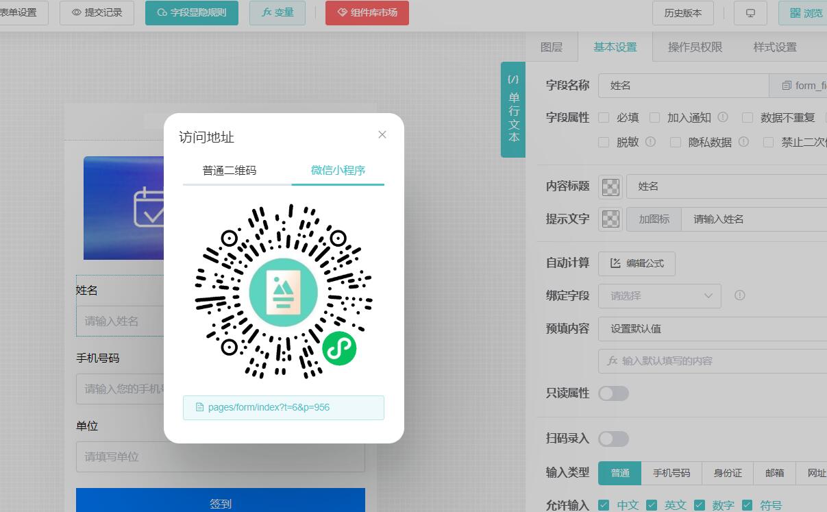 小程序二维码