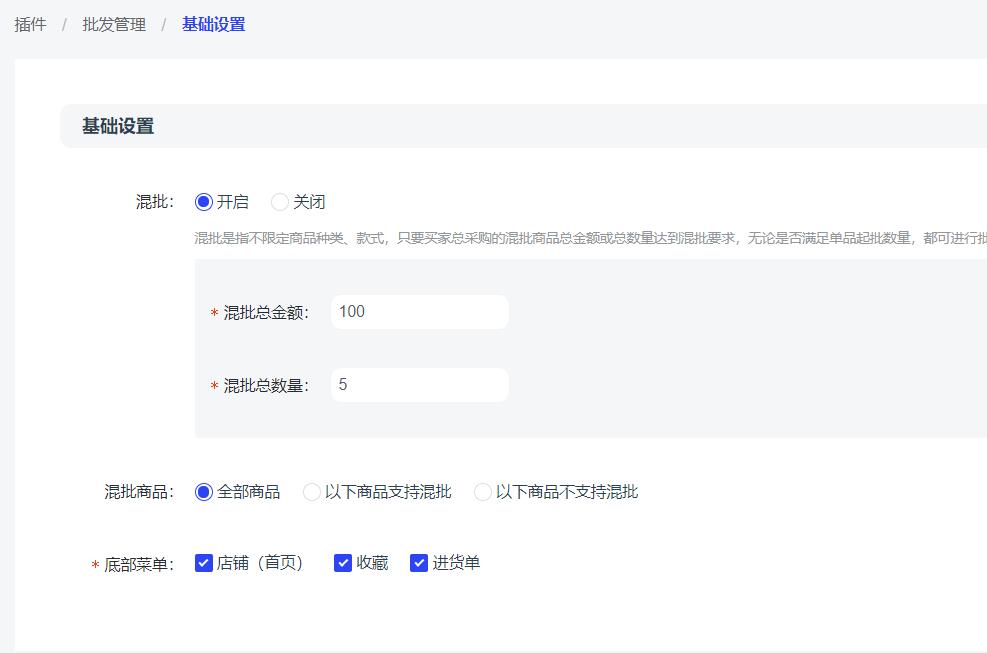基础设置