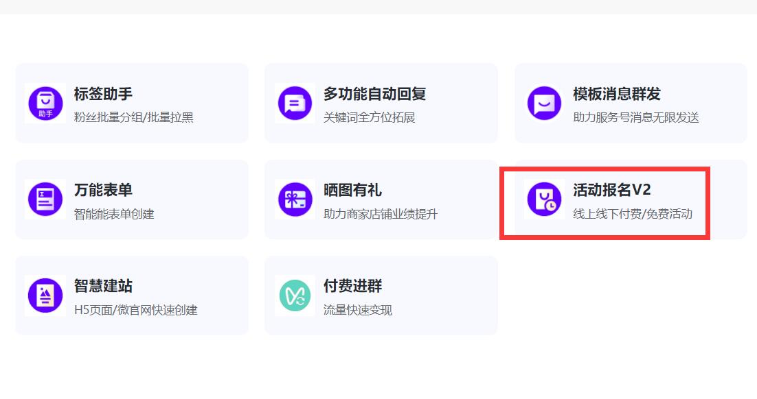 活动报名.jpg