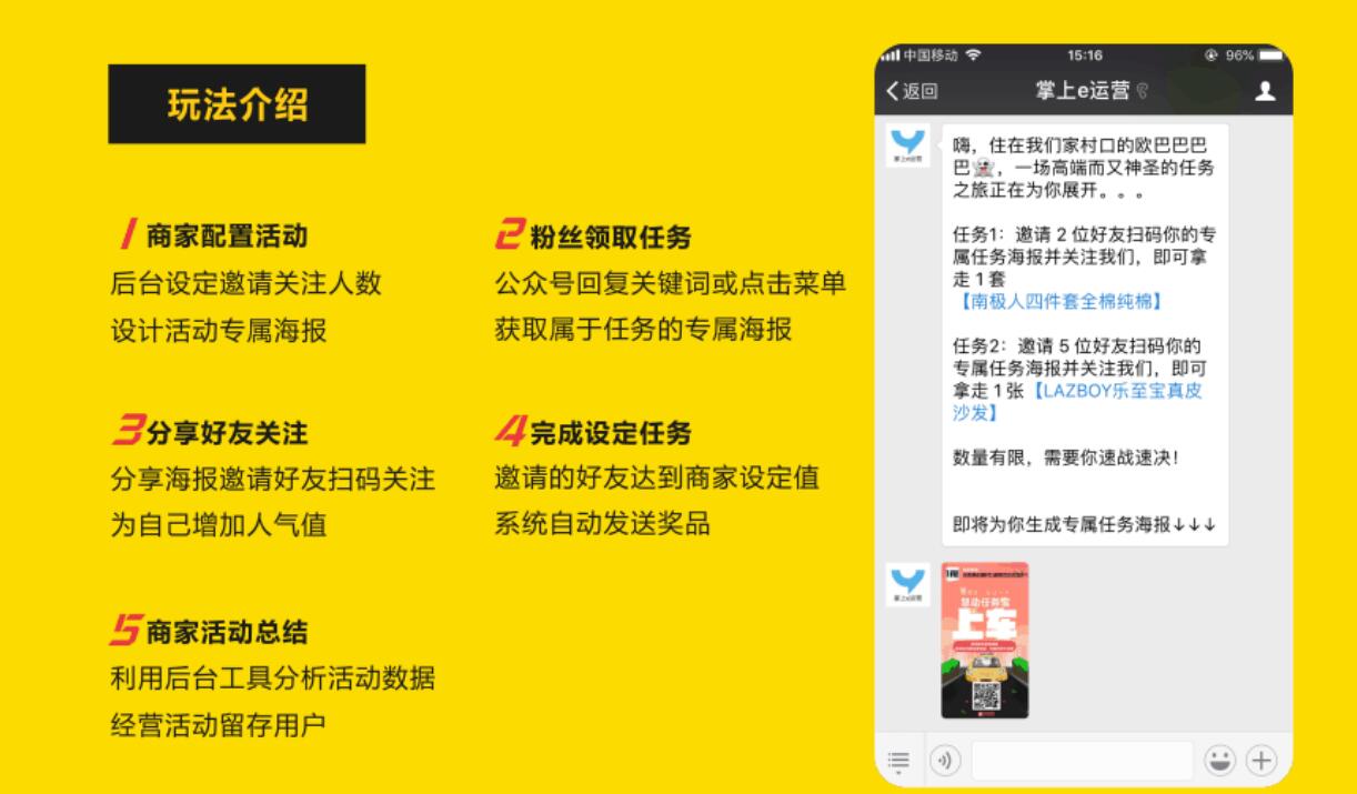 任务宝玩法介绍