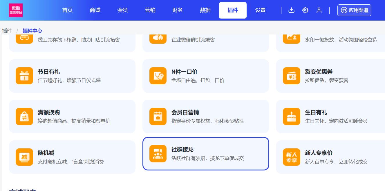 社群接龙.jpg