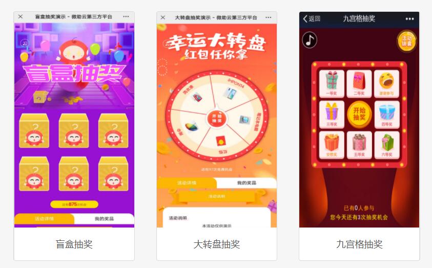 大转盘抽奖小程序有什么功能？大转盘抽奖小程序怎么做