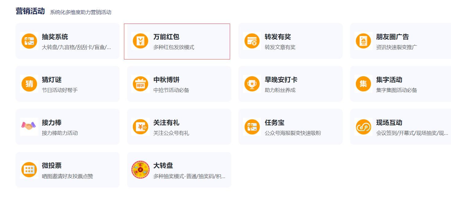红包插件
