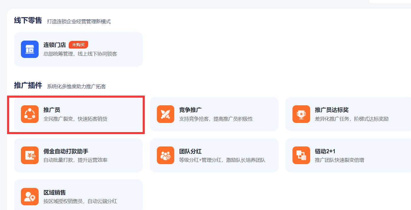 推广应用