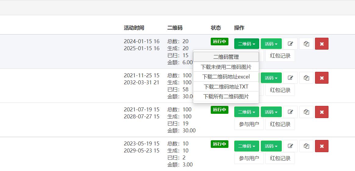 下载二维码
