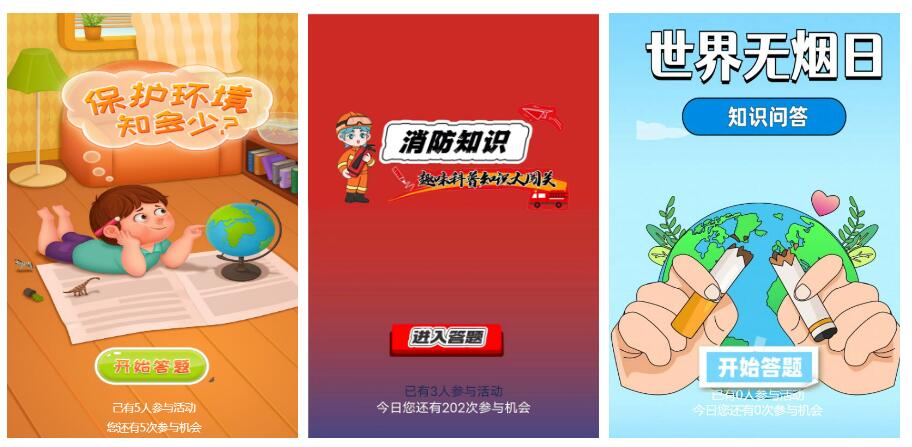 答题抽奖活动有什么功能？答题抽奖活动怎么做
