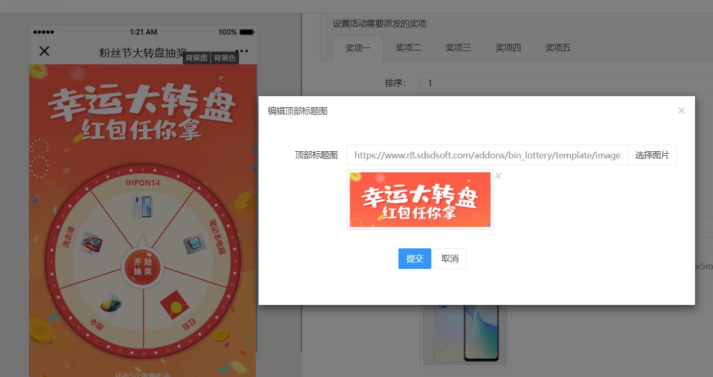 页面编辑