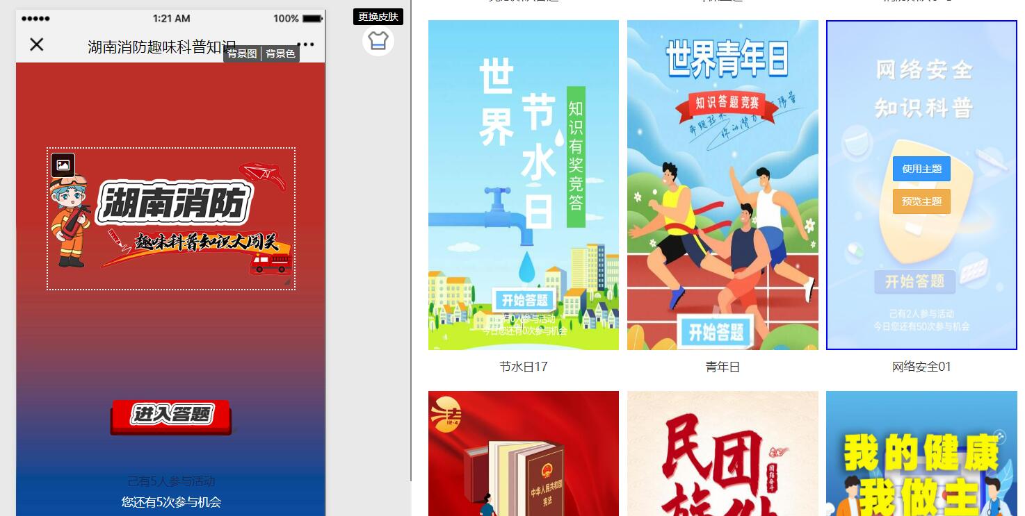 页面设计