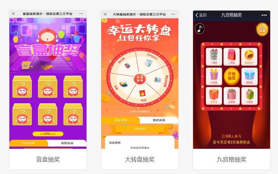 微信公众号抽奖怎么做？微信公众号制作抽奖详细步骤