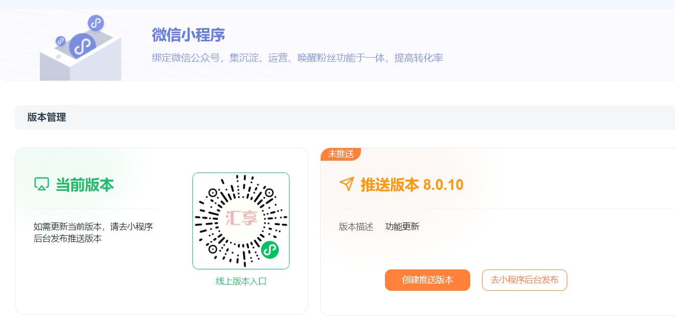 发布提货卡小程序