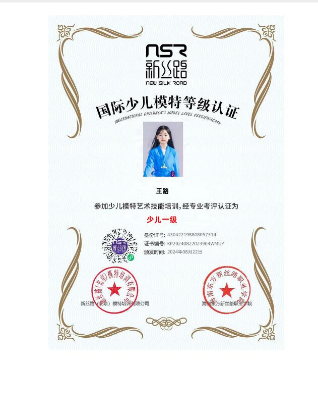 证书查询页面