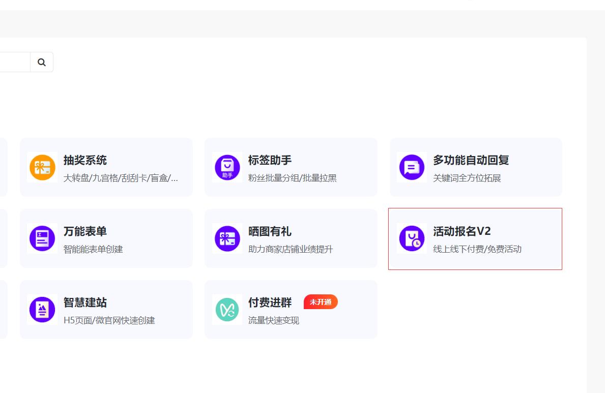 报名小程序系统