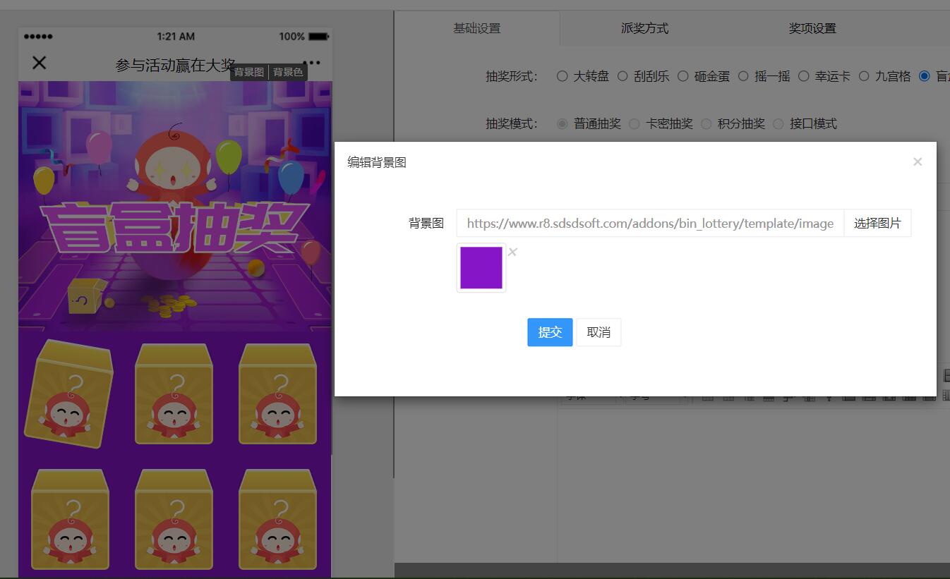 页面装修