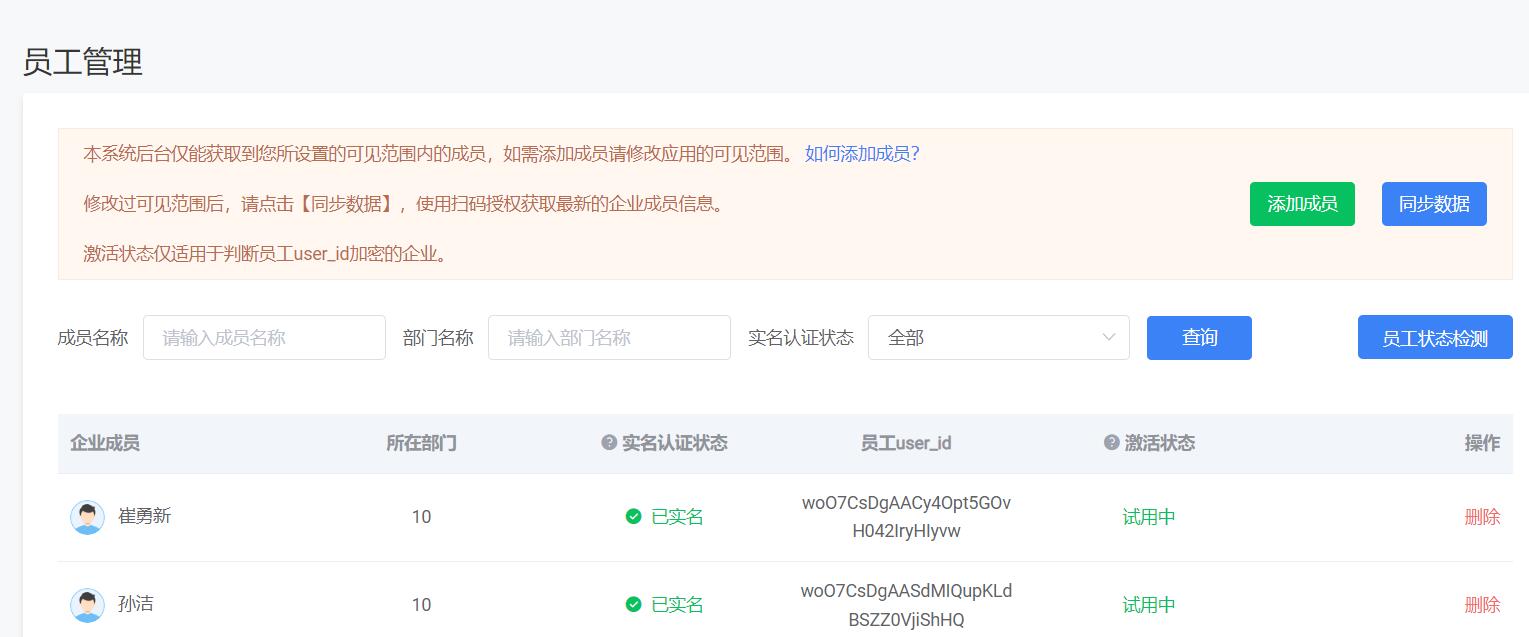 授权管理