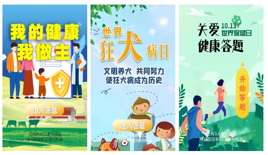 答题抽奖页面.jpg