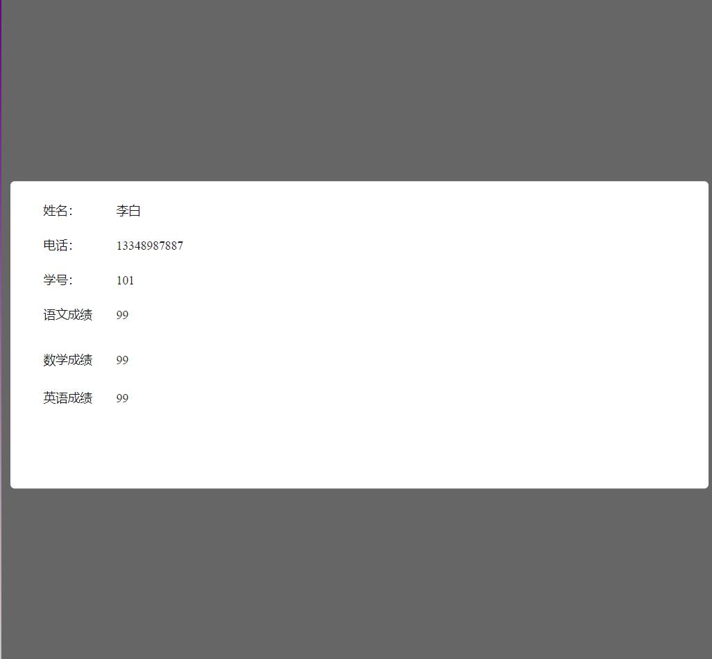 查询结果演示.jpg