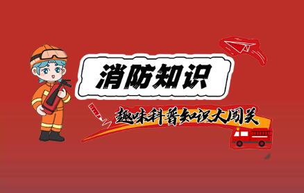 微信消防知识答题抽奖活动怎么做？微信设置答题抽奖活动详细步骤