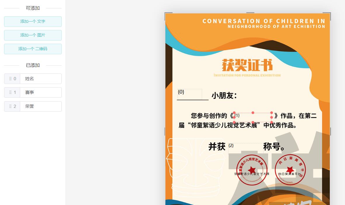 证书设计