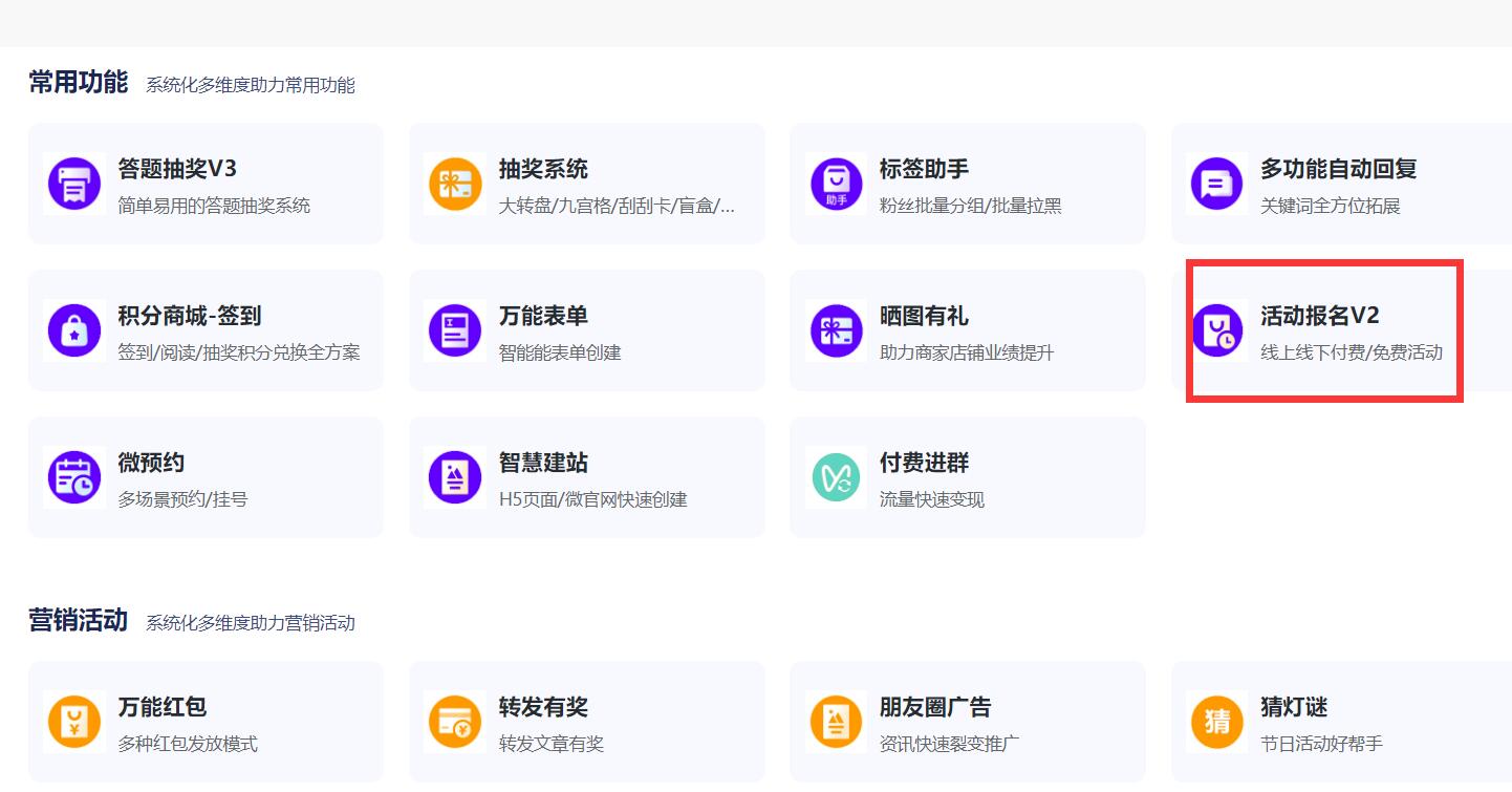 报名小程序系统