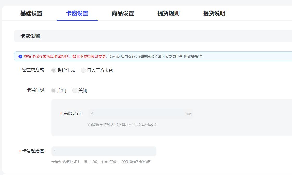 礼品卡设置
