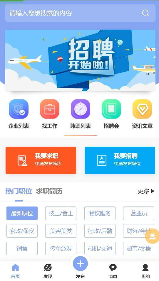 招聘小程序样式