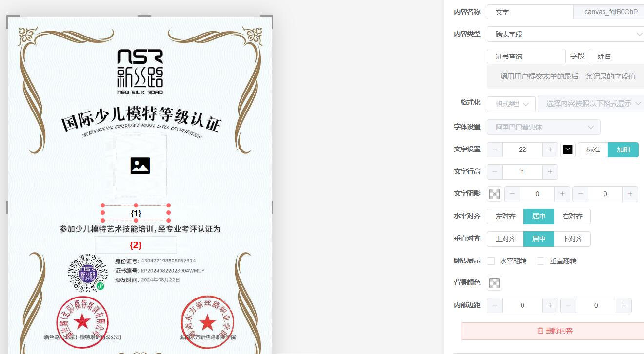 证书页面设计