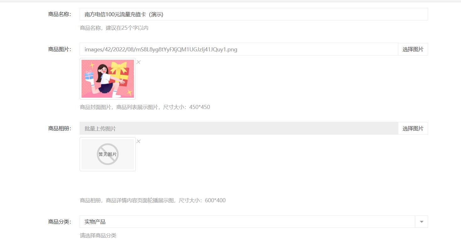 礼品管理